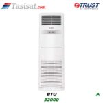 کولر گازی ایستاده تراست