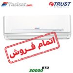 کولر گازی تراست
