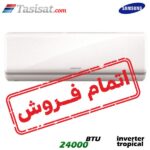 کولر گازی اینورتر تروپیکال ال جی