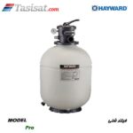 فیلتر شنی استخر هایوارد