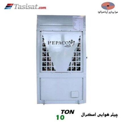 چیلر هوایی اسکرال هپاکو مدل HPCA14-2LP2