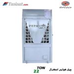 چیلر هوایی اسکرال هپاکو مدل HPCA30-2LP2