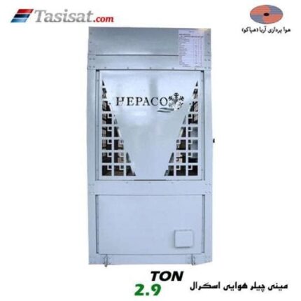 مینی چیلر هوایی اسکرال هپاکو مدل HPCA4-1LP2