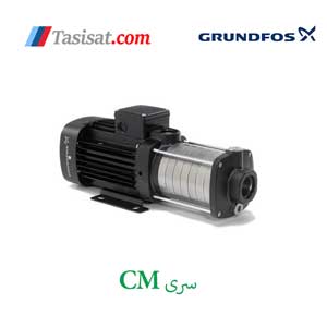 پمپ گراندفوس سری CM