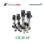 پمپ گراندفوس سری CR 20-10