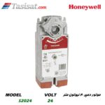 موتور دمپر 20 نیوتون متر هانیول