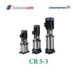 پمپ گراندفوس سری CR 5-3