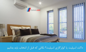 کولرگازی