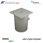 تنظم کننده سطح آب استخر ایمکس