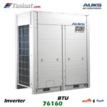 مینی مالتی اسپلیت آکس AUKS اینورتر ظرفیت 76160 BTU مدل AARV-H220/5R1A