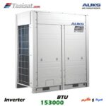مالتی اسپلیت آکس AUKS اینورتر ظرفیت 153000 BTU مدل AARV-H450/5R1MA-P