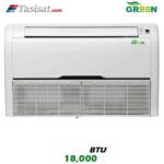 یونیت داخلی سقفی زمینی گرین GRV ظرفیت 18000 BTU مدل IFGRV18P1