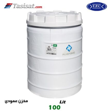 منبع آب پلاستیکی طبرستان 100 لیتری عمودی