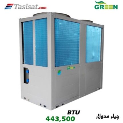 چیلر مدولار سری H گرین ظرفیت 443500 BTU مدل GACCH-130P3T1