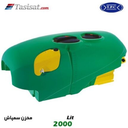 مخزن سمپاش طبرستان 2000 لیتری مدل باران سه تیکه
