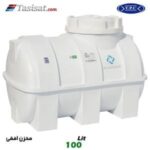 منبع آب پلاستیکی طبرستان 100 لیتری افقی