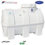 منبع آب پلاستیکی طبرستان 500 لیتری افقی