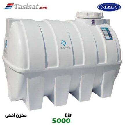 منبع آب پلاستیکی طبرستان 5000 لیتری افقی