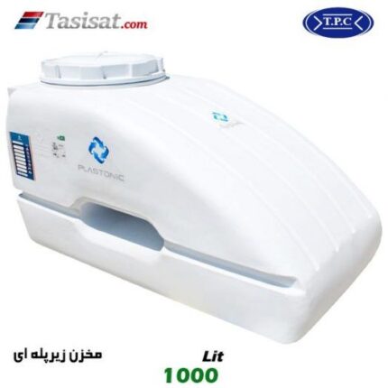 منبع آب پلاستیکی طبرستان 1000 لیتری زیر پله ای
