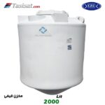 منبع آب پلاستیکی طبرستان 2000 لیتری قیفی