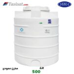 منبع آب پلاستیکی طبرستان 500 لیتری عمودی کوتاه