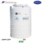 منبع آب پلاستیکی طبرستان 550 لیتری عمودی بلند