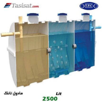 مادول طبرستان 2500 لیتری کناری سنگین