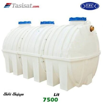 سپتیک تانک طبرستان 7500 لیتری دفنی