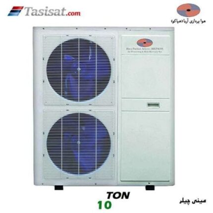 مینی چیلر هپاکو به ظرفیت 10 تن مدل HPCA10WLD2