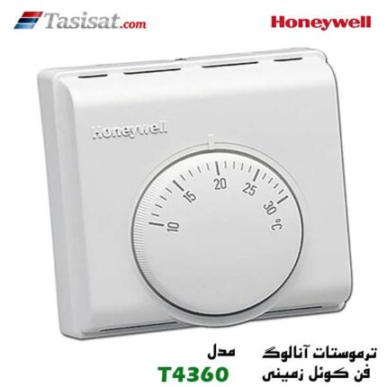 ترموستات هانیول مدل T4360 فن کویل زمینی آنالوگ طراحی زیبا