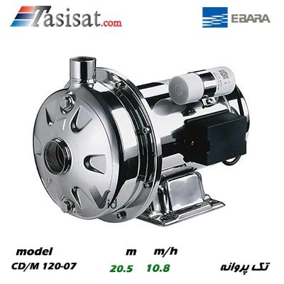 پمپ آب تک پروانه ابارا تمام استیل مدل CDM 120/07