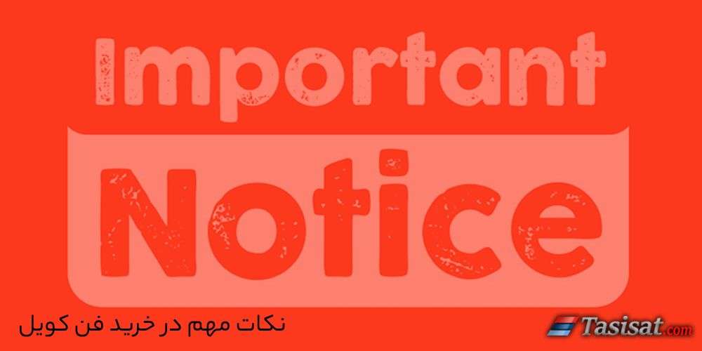 فن کویل ایران رادیاتور مدل دیواری