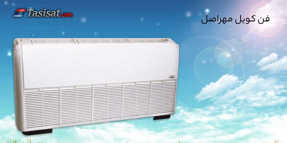 فن کویل مهراصل