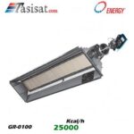 هیتر تابشی سرامیکی انرژی 25.000 kcal/h مدل GR0100