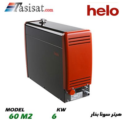 هیتر سونای بخار HELO مدل 60M2