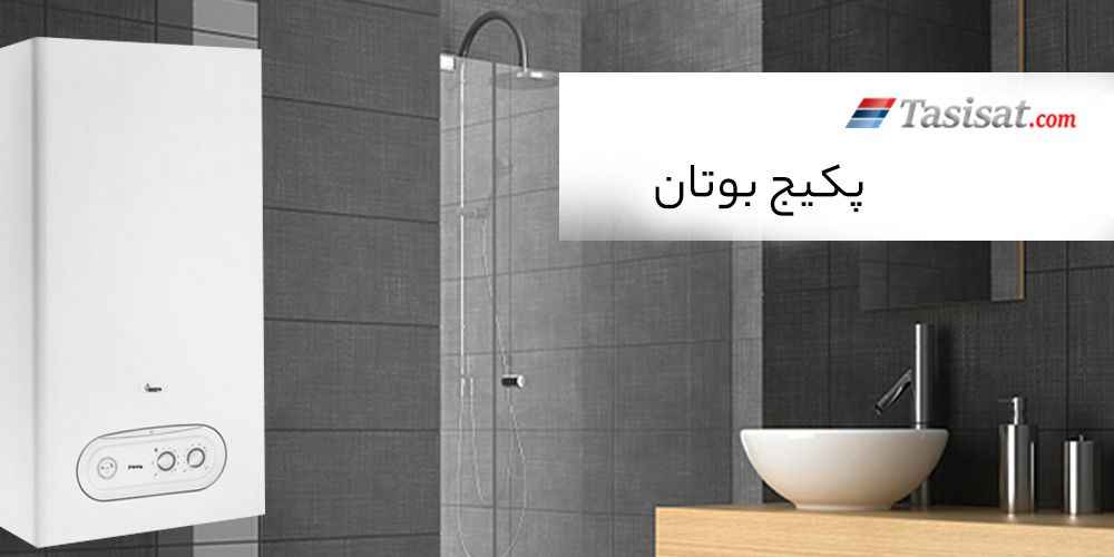 پکیج بوتان