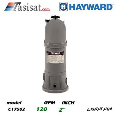 فیلتر کارتریجی هایوارد HAYWARD سری CARTRIDGE FILTER مدل C17502