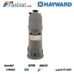 فیلتر کارتریجی هایوارد HAYWARD سری CARTRIDGE FILTER مدل C9002