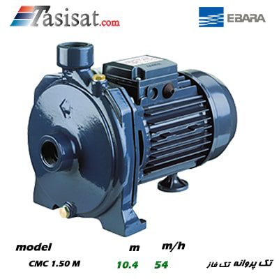 پمپ آبرسانی تک پروانه ابارا مدل CMD 1.50 M