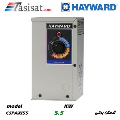 پکیج های گرمایشی هایوارد HAYWARD سری SPA مدل CSPAXI55