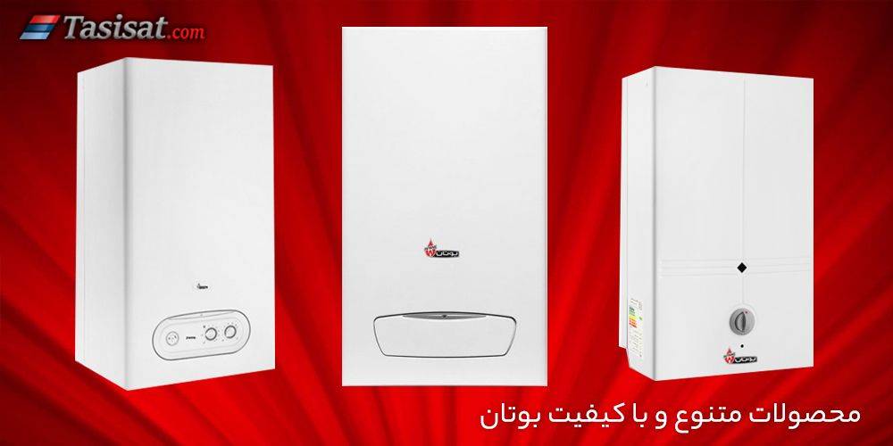 انواع پکیج دیواری بوتان