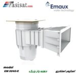 اسکیمر ایمکس دهنه باز بزرگ مدل EM 0040-R