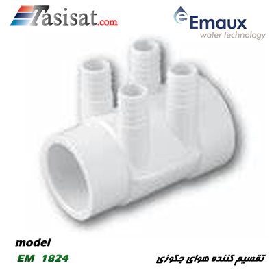 تقسیم کننده هوای جکوزی ایمکس EMAUX مدل EM 1824