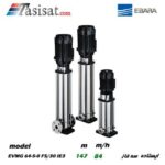 پمپ طبقاتی عمودی ابارا تمام استیل مدل EVMG 64-5-0 F5 /30 IE3