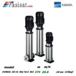 پمپ طبقاتی عمودی ابارا تمام استیل مدل EVMSG 20-16 F5/18.5 IE2