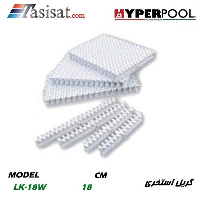 گریل استخری HYPERPOOL مدل 18سانتی متر مدل LK-18W