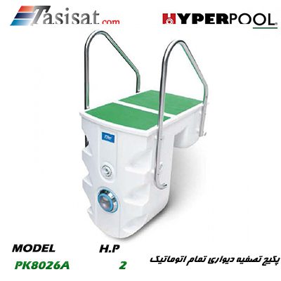 پکیج تصفیه آب استخر دیواری تمام اتوماتیک هایپرپول HYPERPOOL مدل PK8026A