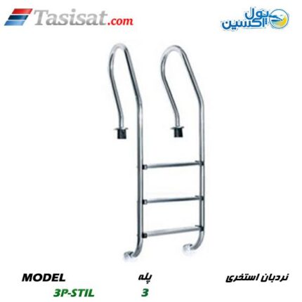 نردبان پول اکسین