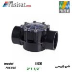 شیر بازرسی هایوارد 2*1 "1/2 مدل PSCV2S