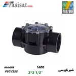 شیر بازرسی هایوارد 2*2 1/2" مدل PSCV2S2